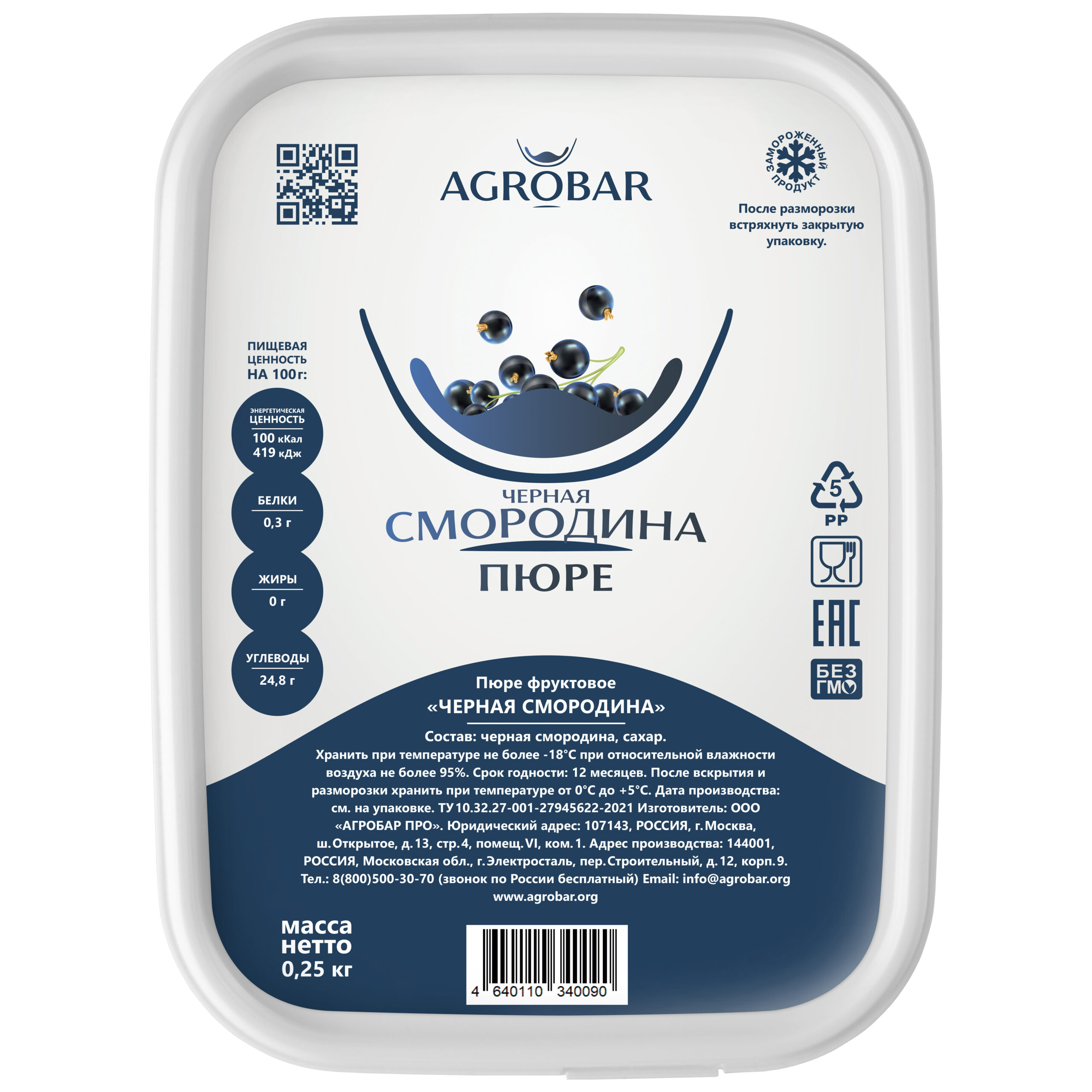 Купить Пюре Смородина чёрная AGROBAR 250 грамм, цена 12.80 руб. в Минске